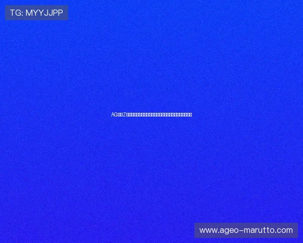 AG官方Z娱乐助力世界杯期间安全稳定的赛事直播保障用户观看体验
